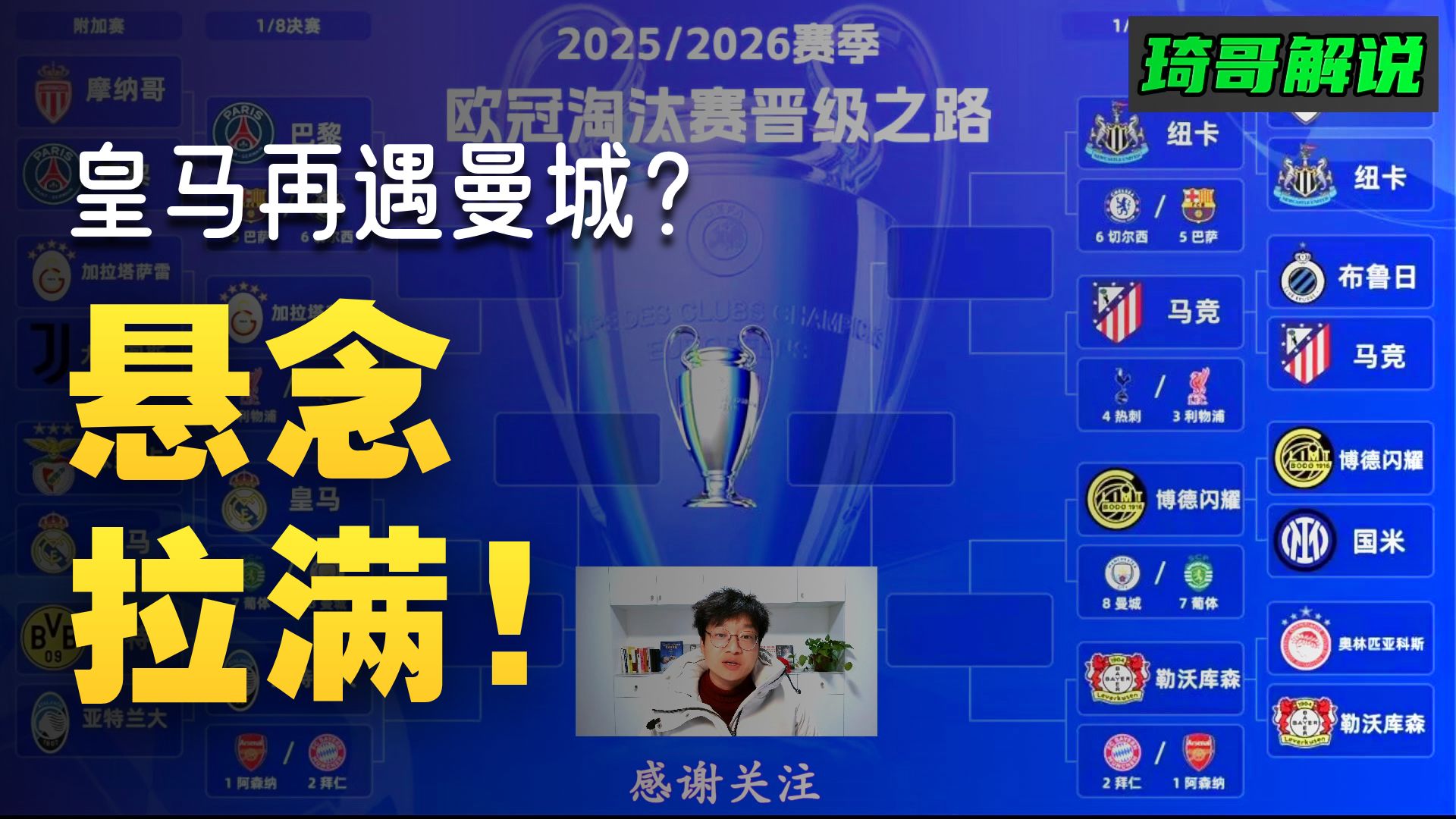 九游-亚特兰大今夜远射贴柱;志在英超名次提升;震撼外界;心理建设被强调