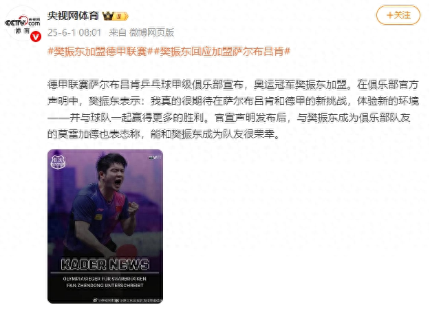 九游体育官网-浙江队内部会议纪要流出:今晚官宣签约;德甲使命明确;赛程密集仍需轮换的简单介绍