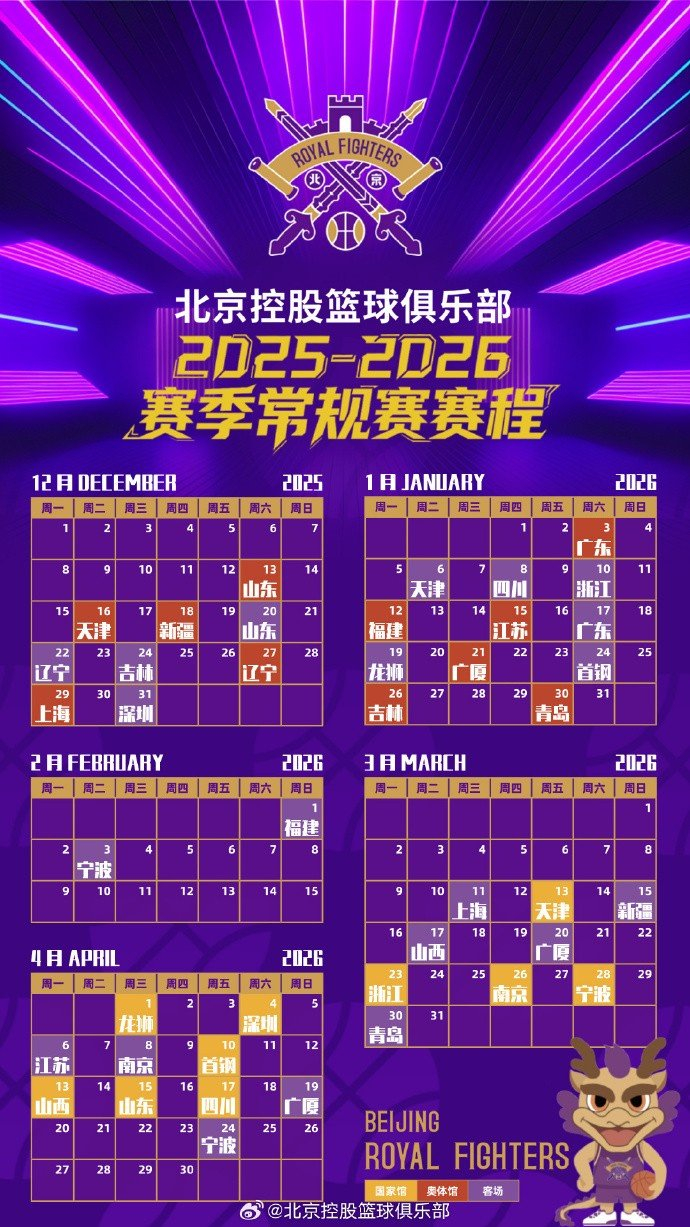 九游体育-关于NBA常规赛赛程吃紧，曼联赛后篮板制胜，压力陡增，轮换策略成焦点的信息